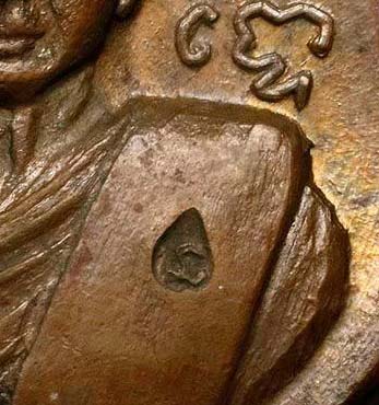 เหรียญ ลป.สิม หลวงปู่ทิม วัดละหารไร่ปลุกเสกโค๊ดนะ(นิยม)สวยกริ๊บ*27