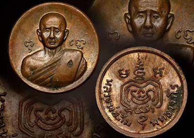 เหรียญ ลป.สิม หลวงปู่ทิม วัดละหารไร่ปลุกเสกโค๊ดนะ(นิยม)สวยกริ๊บ*27