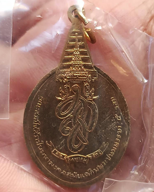 15.เหรียญพระชัยหลังช้าง ในหลวงครบ 5 รอบ หลัง สก. พ.ศ. 2535 พิธีใหญ่ หายาก พร้อมซองเดิม