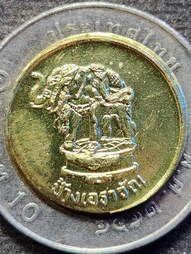 เหรียญที่ระลึกพิพิธภัณฑ์ช้างเอราวัณ จังหวัดสมุทรปราการ 