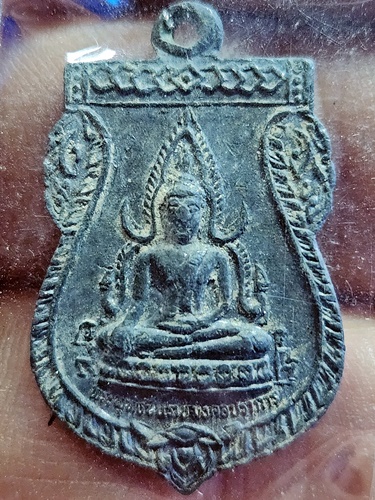 วัดมหาวงษ์ (ปากน้ำ) จังหวัดสมุทรปราการ เหรียญพระพุทธชินราชมงคลปราการ หลังหลวงปู่พระชัยมงคล 2533