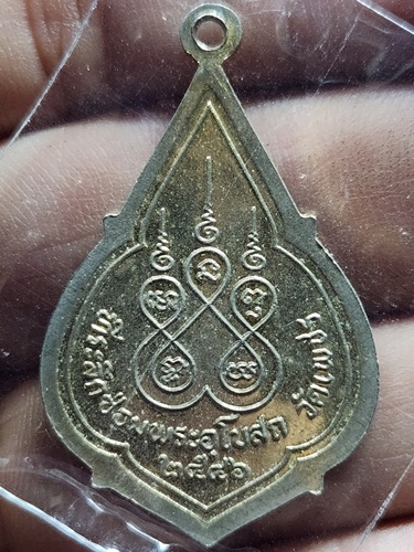 วัดเพชรสมุทรวรวิหาร จังหวัดสมุทรสงคราม เหรียญหลวงพ่อวัดบ้านแหลม  ที่ระลึกซ่อมพระอุโบสถ  2546