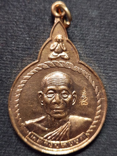 วัดแก้วเจริญ จังหวัดสมุทรสงคราม เหรียญหลวงพ่อหยอด รุ่นนำรวย ปี 2537 เนื้อทองแดง
