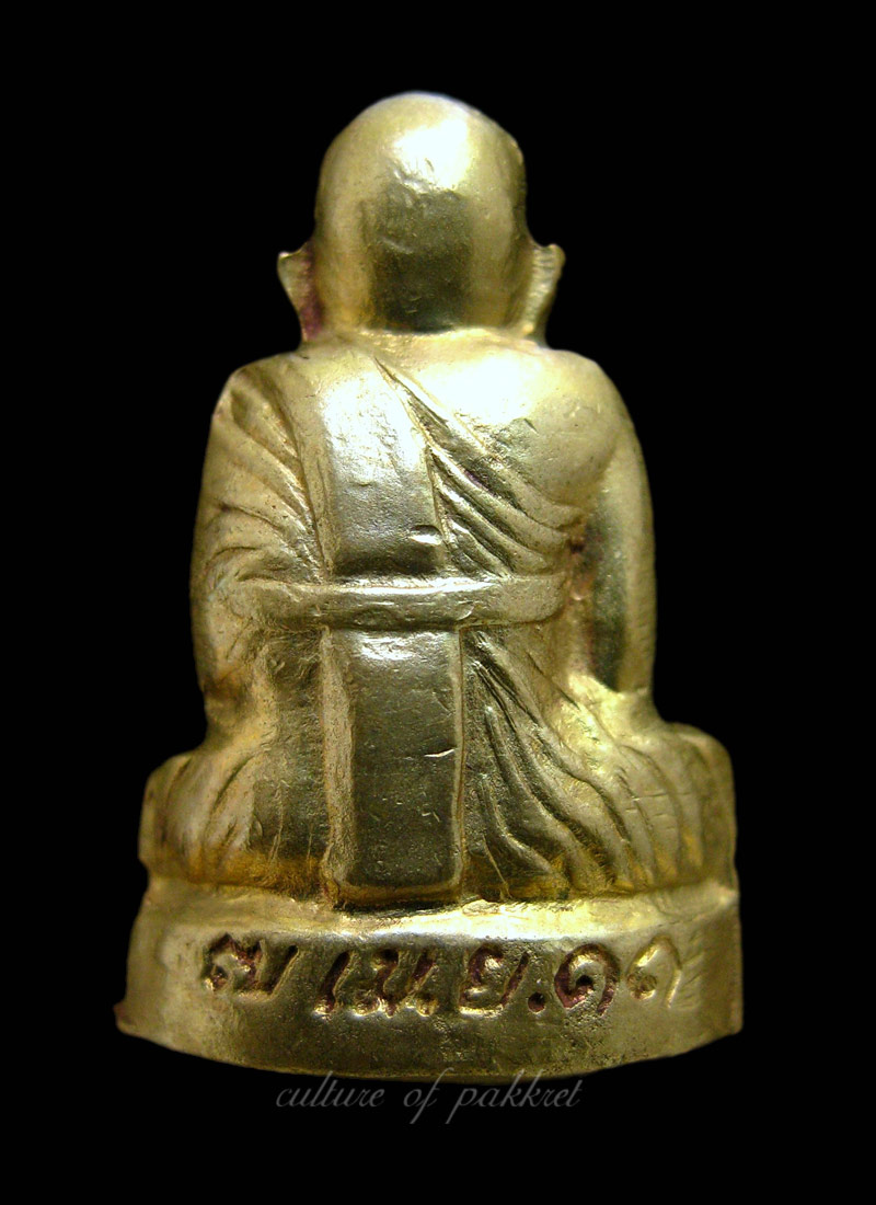 รูปเหมือนปั๊ม หลวงพ่อโบ วัดศิลาชลเขต (404)