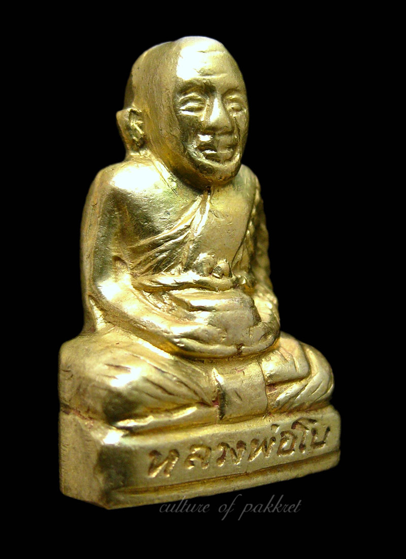 รูปเหมือนปั๊ม หลวงพ่อโบ วัดศิลาชลเขต (404)