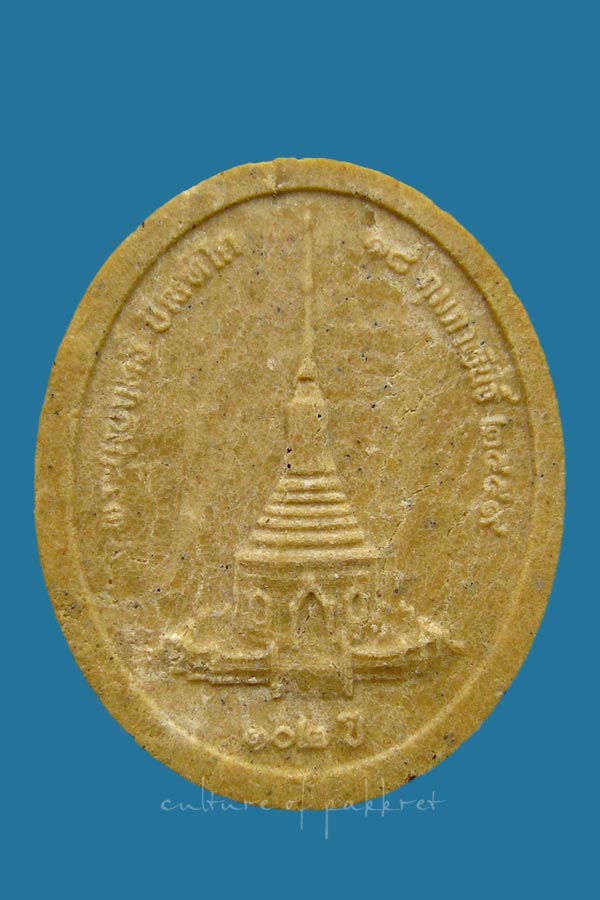 พระผง หลวงปู่บุญฤทธิ์ ปัณฑิโต 102 ปี (121)