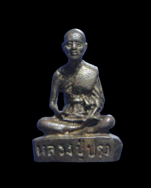 เคาะเดียวครับ รูปหล่อหลวงปู่ปรง วัดธรรมเจดีย์ รุ่นมงคล 9