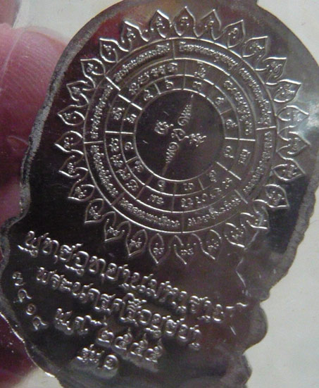 หลวงพ่อทวดนั่งพาน"รุ่น ๑" พิมพ์เสมา พุทธอุทยานมหาราช วัดวชิรธรรมาราม... เนื้ออัลปาก้า หมายเลข 7414