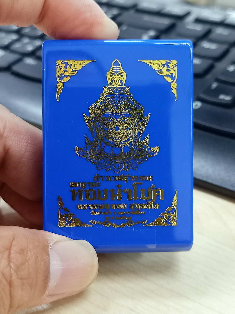 4-614 ท้าวเวสสุวรรณ ยกฐานะ ทองนำโชค หลวงพ่อทอง สุทฺธสีโล วัดบ้านไร่ จ.นครราชสีมา 2564 กล่องเดิม