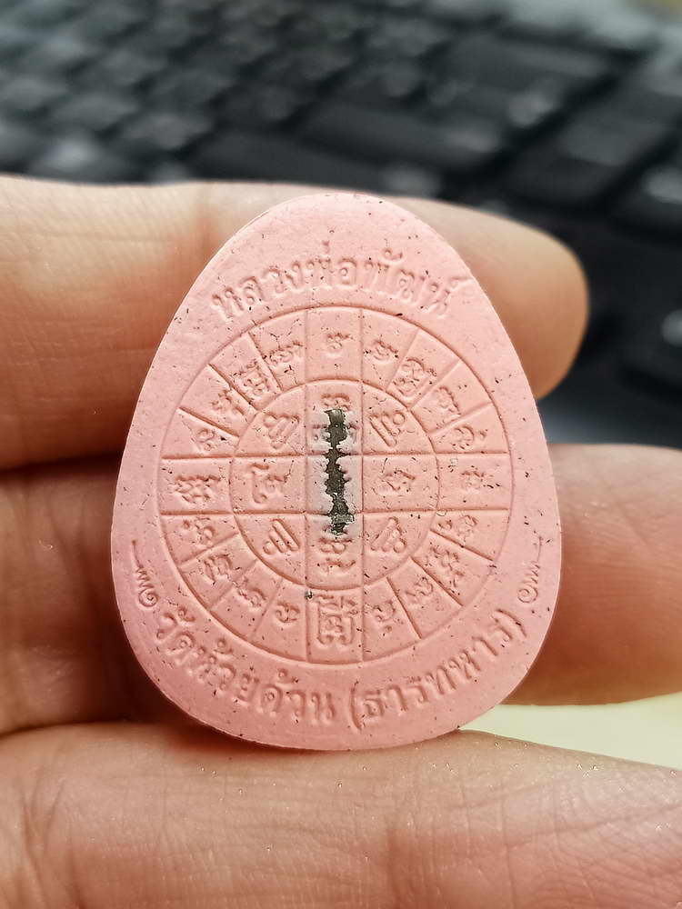 4-629 พระปิดตา เรียกทรัพย์ ชนะจน หลวงพ่อพัฒน์ วัดห้วยด้วน จ.นครสวรรค์ 2566 กล่องเดิม