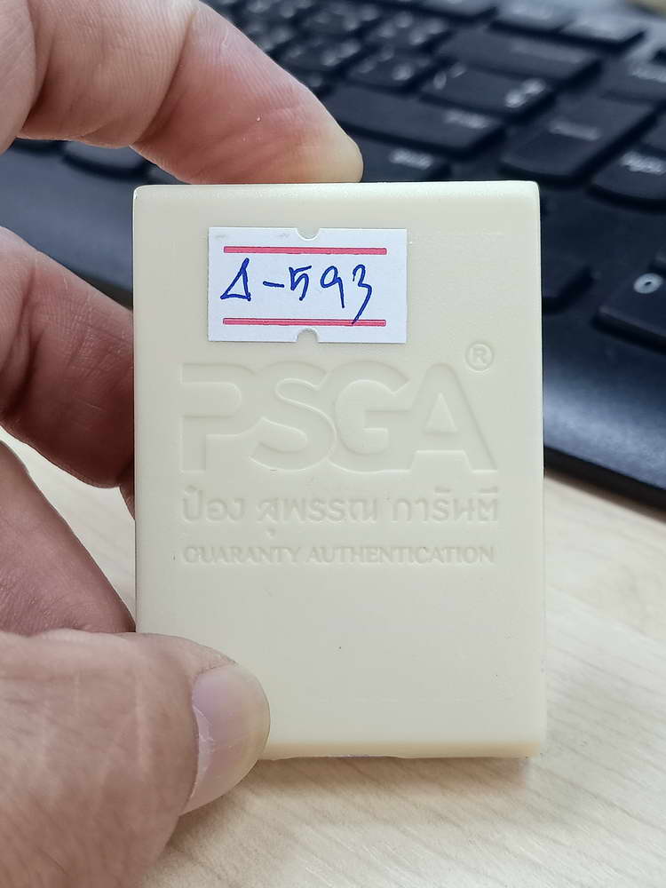 4-593 เหรียญเจริญพร หลวงปู่นวล อัคฺคธฺมโม วัดศรีสุทธาวาส(วัดหนองจอก) จ.พิจิตร 2566 อปก.105 กล่องเดิม