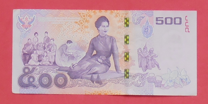 ธนบัตรชนิด ๕๐๐ บาท