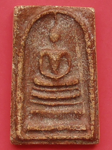 พระสมเด็จ ไม่ทราบที่