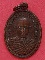 เหรียญพระธรรมธรถนอม วัดเนกขัมมาราม จ.ราชบุรี ปี๒๕๑๒ รุ่น๒