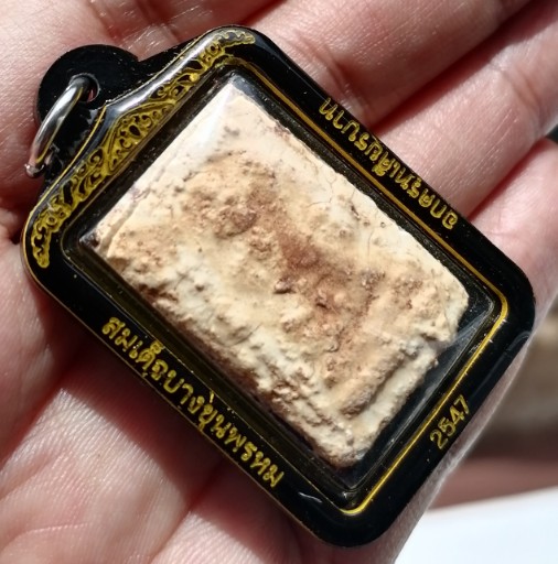 สมเด็จบางขุนพรหมแช่น้ำมนต์​ พิมพ์อกครุฑเศียรบาท พร้อมเลี่ยมกันน้ำ ปี 2547 เคาะเดียว     