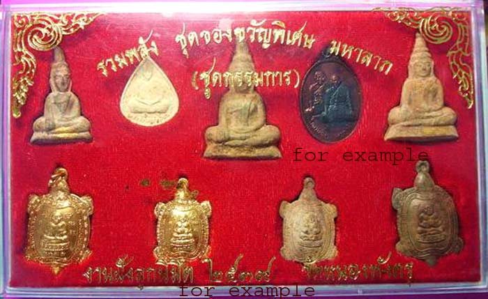 เหรียญหลวงพ่อทวน วัดหนองพังตรุ-หลวงปู่หลิว วัดไร่แตงทอง ผูกพัทธสีมา วัดหนองพังตรุ กาญจนบุรี ปี2539