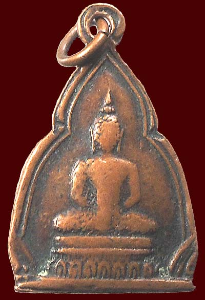 เหรียญปั๊มพระพุทธ ธ.ท. เนื้อทองแดง