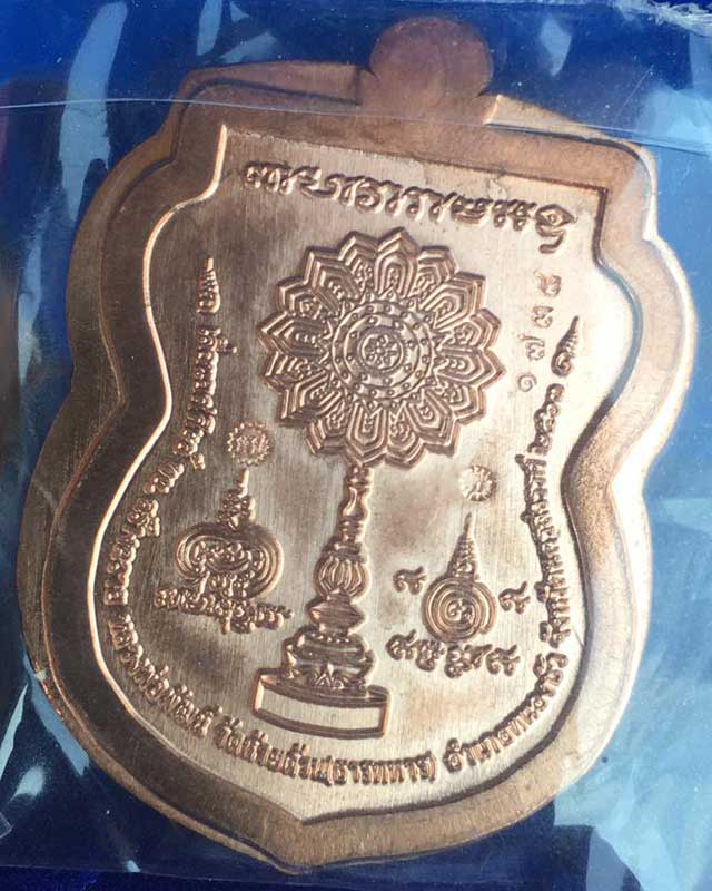 หลวงพ่อพัฒน์ ปุญฺญกาโม วัดห้วยด้วน จ.นครสวรรค์ รุ่น เลื่อนยศ ศิษย์ ทบ.สร้างถวาย