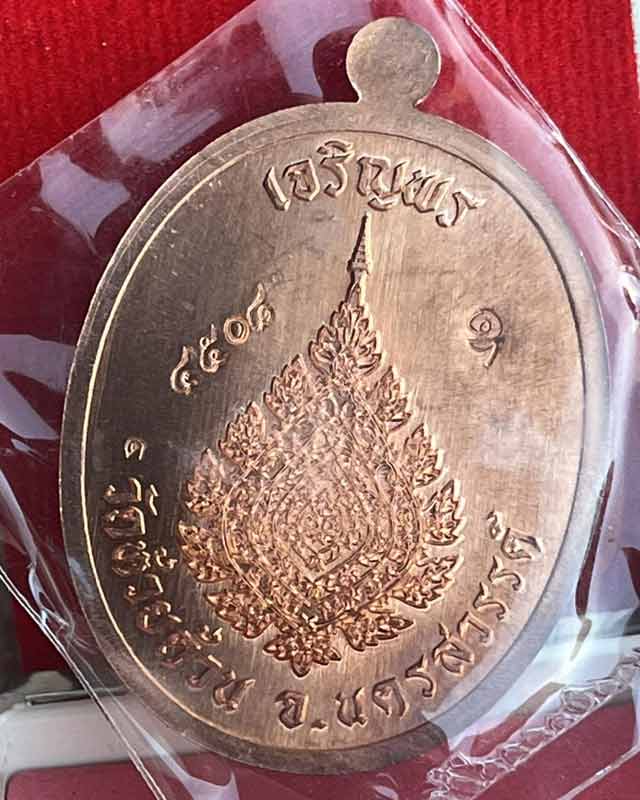 หลวงพ่อพัฒน์ ปุญฺญกาโม วัดห้วยด้วน จ.นครสวรรค์ รุ่น เลื่อน กองบุญ 10 ล้าน เลื่อนวัดห้วยด้วน