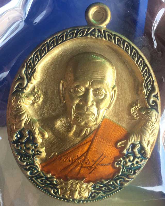 หลวงพ่อพัฒน์ ปุญฺญกาโม วัดห้วยด้วน จ.นครสวรรค์ รุ่นราชาพยัคฆ์ เนื้อทองฝาบาตร ลงยา2สี รายการที่ 11