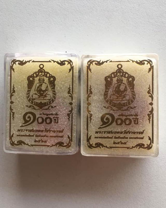 หลวงพ่อพัฒน์ ปุญฺญกาโม วัดห้วยด้วน จ.นครสวรรค์ รุ่น เหรียญเสมาจิ๋ว 100 ปี 