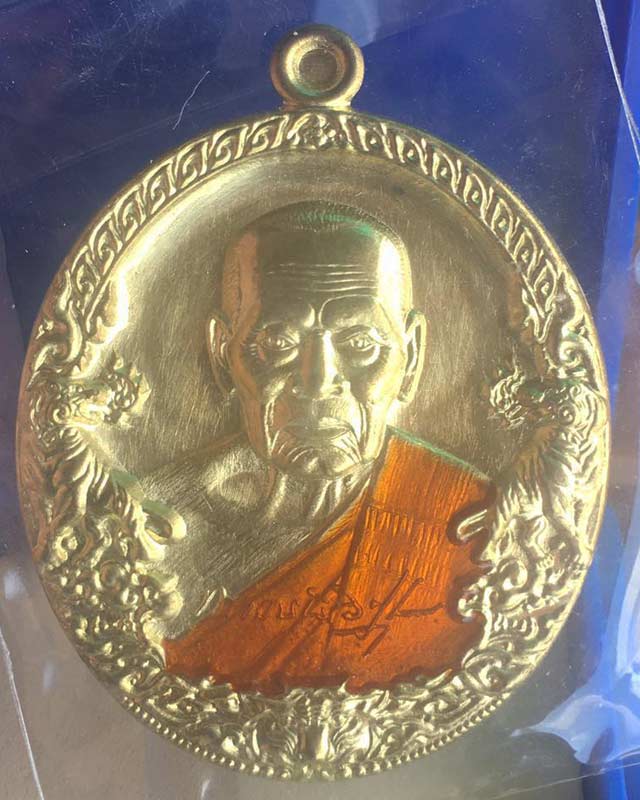 หลวงพ่อพัฒน์ ปุญฺญกาโม วัดห้วยด้วน จ.นครสวรรค์ รุ่นราชาพยัคฆ์ เนื้อทองฝาบาตร ลงยาจีวร รายการที่ 17