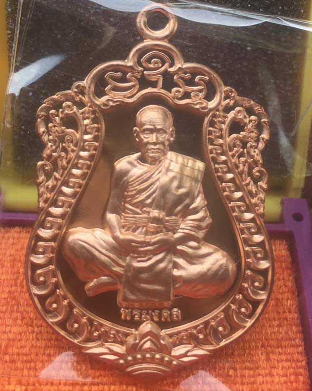 หลวงพ่อพัฒน์ ปุญฺญกาโม วัดห้วยด้วน จ.นครสวรรค์ รุ่น พรมงคล หมายเลข6221