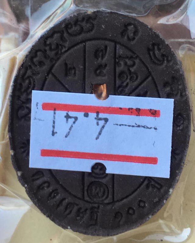 หลวงพ่อพัฒน์ ปุญฺญกาโม วัดห้วยด้วน จ.นครสวรรค์ รุ่น ดวงเศรษฐี +ท้าวเวสสุวรรณ 65 แพคคู่