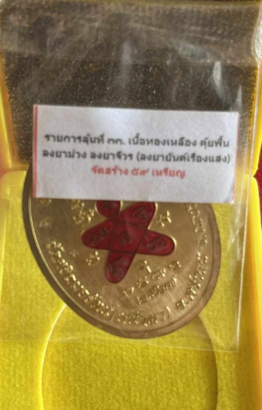 หลวงปู่ฝั้น ปสาโท วัดศรีถมอรัตน์(หน้าผา) เพชรบูรณ์ ท่านเป็นศิษย์ หลวงพ่อเดิม (สามเณรเลี้ยงช้างหลวงพ่