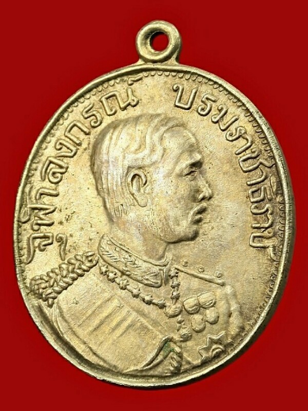 เหรียญรัชกาลที่ ๕