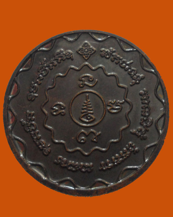 *** จ.ปราจีนบุรี *** เหรียญหลวงพ่อวรรณ์ สำนักสงฆ์ทรัพย์เจริญธรรม   