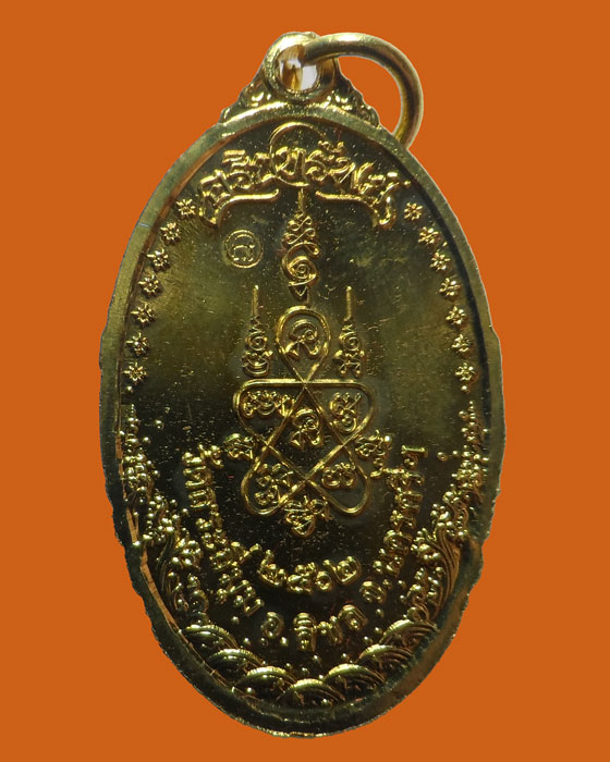 เหรียญไอ้ไข่ รุ่นอริยทรัพย์ วัดสระสี่มุม จ.นครศรีธรรมราช ปี๒๕๖๒