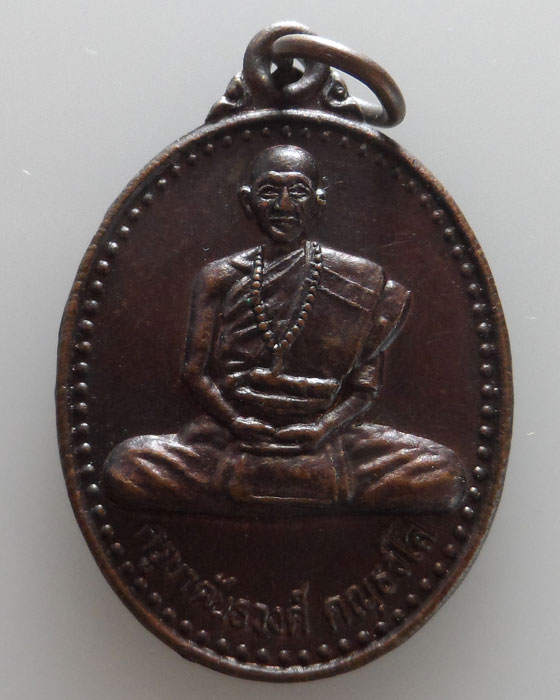 เหรียญครูบาคันธวงศ์ วัดทุ่งแค้ว จ.แพร่ ปี๒๕๔๖ รุ่นมณฑป