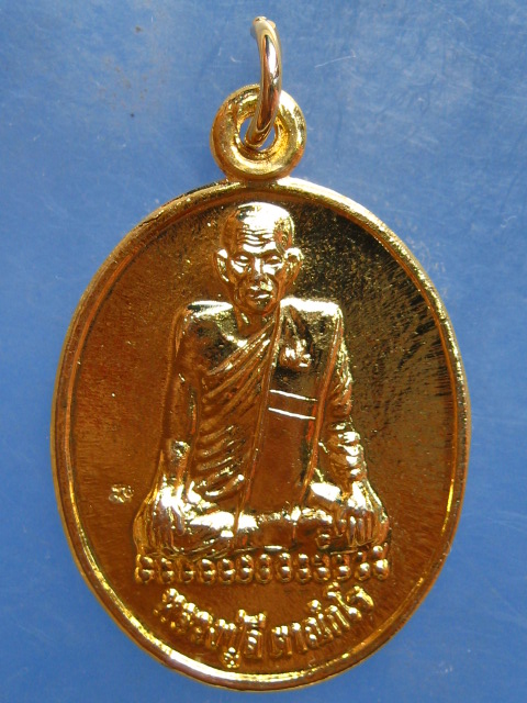 เหรียญหลวงปู่ลี วัดป่าหัวตลุก นครสวรรค์