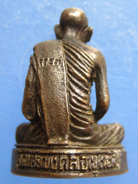 รูปหล่อ หลวงพ่อปลั่ง วัดห้วยมงคล หัวหิน