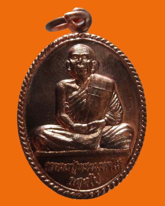 เหรียญหลวงปู่พระมหาโส กสฺสโป วัดป่าคำแคนเหนือ จ.ขอนแก่น