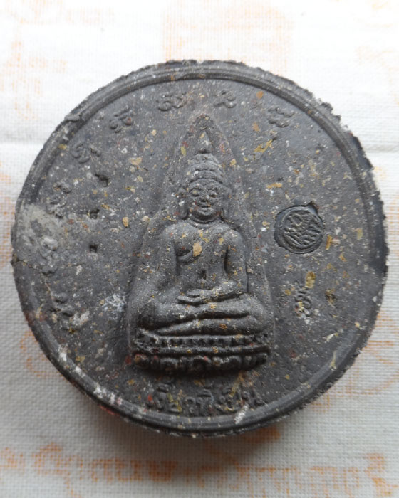 พระนเรศวรอุ้มไก่ (พิมพ์นำฤกษ์) วัดท่ามะปราง จ.พิษณุโลก ปี๒๕๕๐