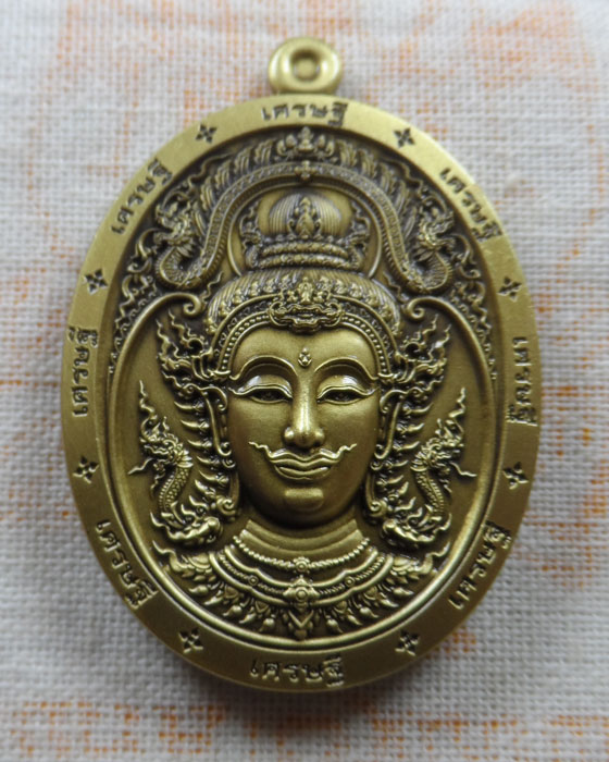 เหรียญเศรษฐีศรีสุทโธ วัดห้วยหินแหบ จ.บึงกาฬ ปี๒๕๖๖