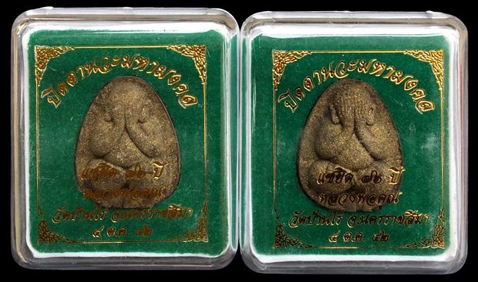 ปิดตานวะมหามงคล แซยิด 76ปี เนื้อผงใบลาน ตะกรุดเงิน 3 ดอก+โรยผงตะไบพระกริ่งทั้งด้านหน้าและหลัง ปี2542