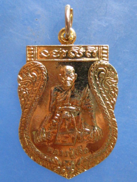 เหรียญหลวงปู่เจือ วัดกลางบางแก้ว นครปฐม 7 รอบ