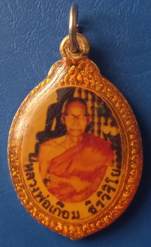 ล็อกเก็ต หลวงพ่อเกือม วัดบ้านสองชั้น บุรีรัมย์