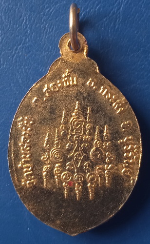 ล็อกเก็ต หลวงพ่อเกือม วัดบ้านสองชั้น บุรีรัมย์