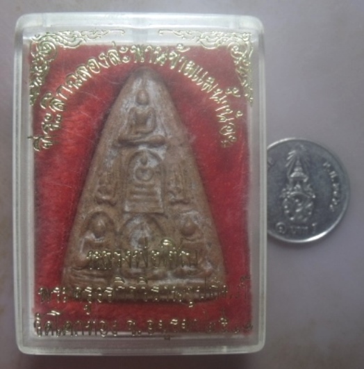 **เบาๆ**พระเบญจภาคี หลวงพ่อเชิญ วัดโคกทอง รุ่นฉลองสะพานแม่น้ำน้อย ปี ๒๕๔๑**กล่องเดิม สวยๆ