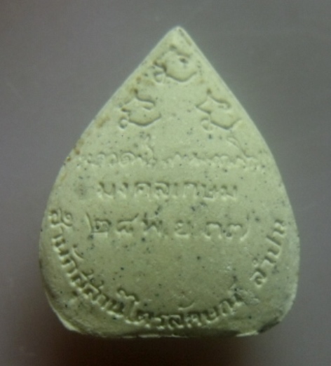 **เบา​ๆ​**พระผงรูปเหมือนพิมพ์ใบโพธิ์ หลวงพ่อเกษม เขมโก รุ่นมงคลเกษม สุสานไตรลักษณ์ จ.ลำปาง ปี ๒๕๓๗**