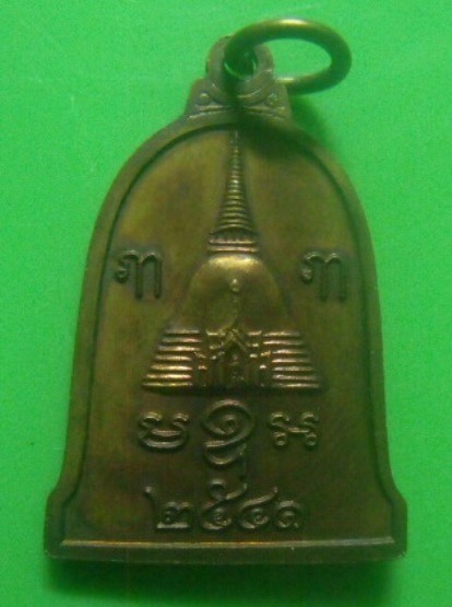 **เบา​ๆ​**เหรียญซุ้มระฆัง พระร่วงโรจนฤทธิ์ ๘๔ ปี วัดพระปฐมเจดีย์ จ.นครปฐม ปี ๒๕๔๑**สวยๆ