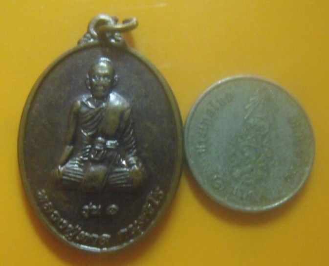 **เบา​ๆ​**เหรียญรุ่น๑ หลวงปู่ตาล วัดคำบอน ต.หนองหมี อ.กุุดชุม จ.ยโสธร**หลังยันต์ห้า สวยๆ