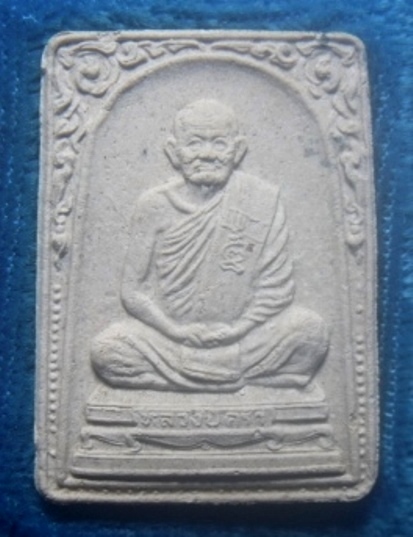 **เบาๆ**พระผงรูปเหมือน หลวงปู่คร่ำ วัดวังหว้า ที่ระลึกอายุครบ ๘ รอบ จ.ระยอง ปี ๒๕๓๖**กล่องเดิม สวยๆ