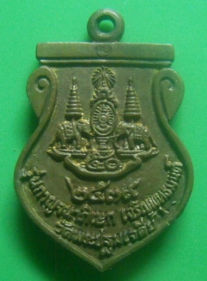 **เบา​ๆ​**เหรียญหล่อเสมาพระปฐมเจดีย์ รุ่นกาญจนาภิเษกเจริญพุทธมนต์ วัดพระปฐมเจดีย์ ปี ๒๕๓๙**ตอกโค้ด