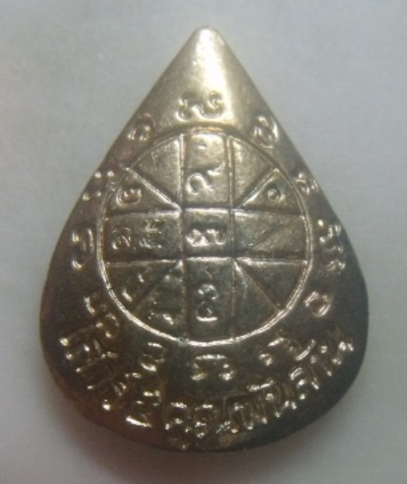 **เบาๆ**เหรียญหล่อหยดน้ำ หลวงพ่อคูณ วัดบ้านไร่ รุ่น เสาร์๕ คูณพันล้าน จ.นครราชสีมา ปี ๒๕๓๗**สวยๆ 