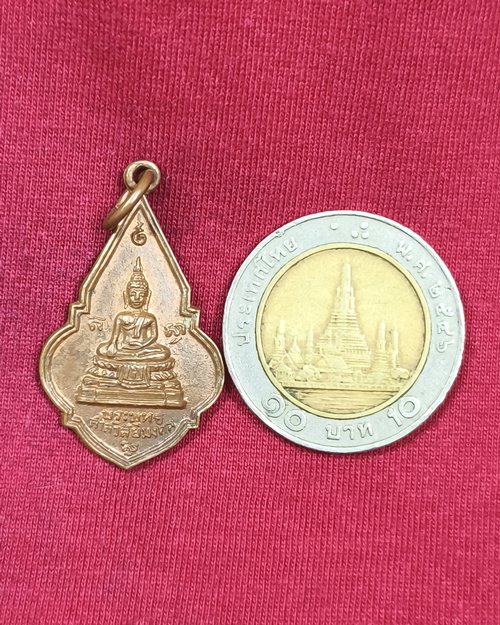 เหรียญพระพุทธสาลวิสัยมงคล วัดพระแท่นดงรังวรวิหาร อ.ท่ามะกา จ.กาญจนบุรี ปี2519 เนื้อทองแดงผิวไฟ